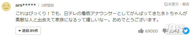 日娛這位男神突然官宣結(jié)婚,新娘竟然是她?