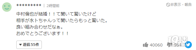 日娛這位男神突然官宣結(jié)婚,新娘竟然是她?