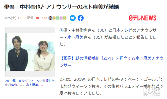 日娛這位男神突然官宣結(jié)婚,新娘竟然是她?