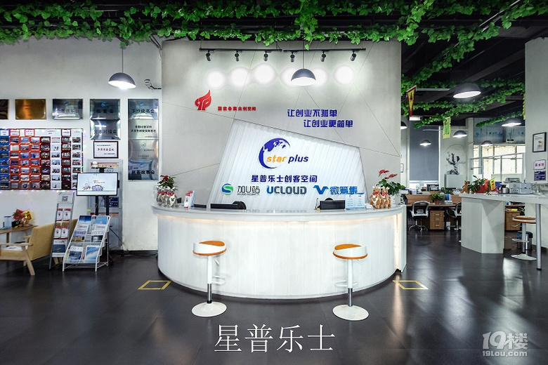 下沙新加坡科技园丨整层30至930方大小面积都有丨交通非常便