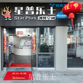 下沙新加坡科技园丨整层30至930方大小面积都有丨交通非常便