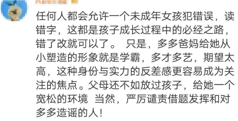 黄磊夫妇回应！