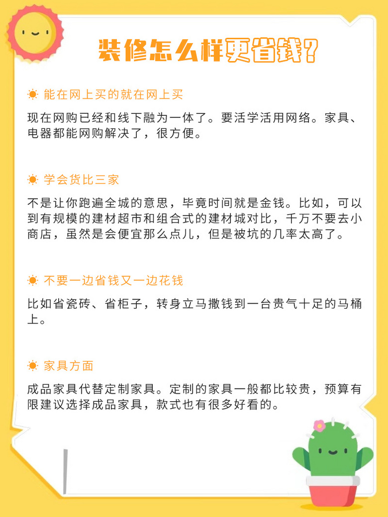 װ��ҪʡǮ����װ����ô���ܸ�ʡǮ��֪����