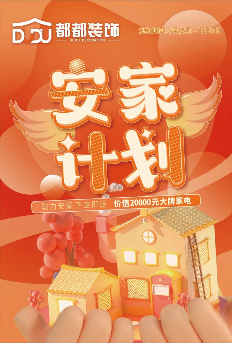 ����װ�ΰ��Ҽƻ� | ů�����¾ӣ���������ʱ