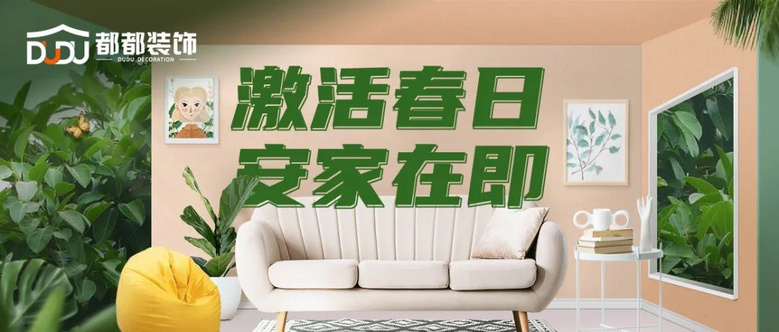 ����װ�ΰ��Ҽƻ� | ů�����¾ӣ���������ʱ