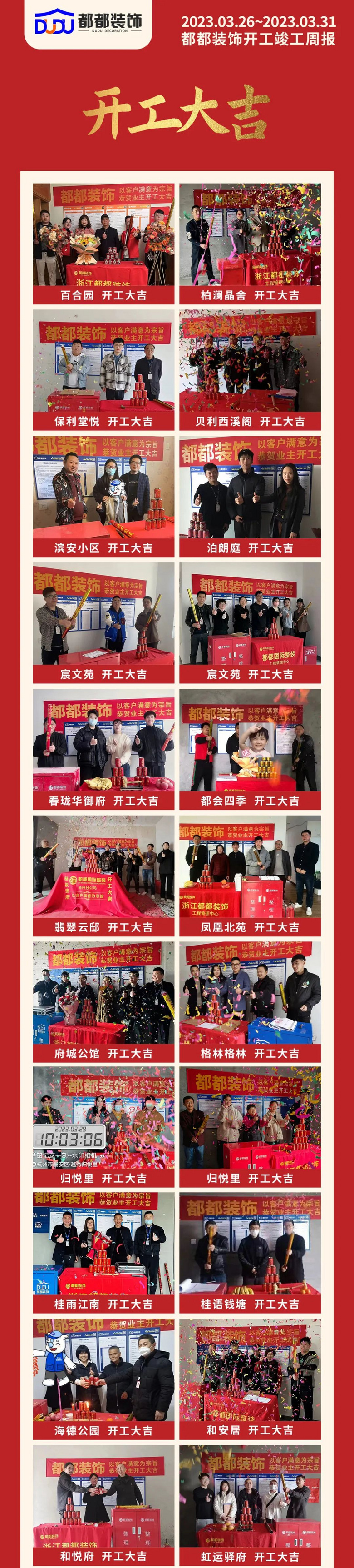 ����װ�� | 3.26~3.31���ֿ��������ܱ�