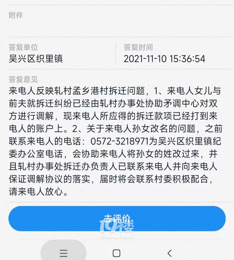 浙江省湖州市吳興區(qū)織里鎮(zhèn)紀(jì)委兌現(xiàn)幫我孫女改姓的承諾