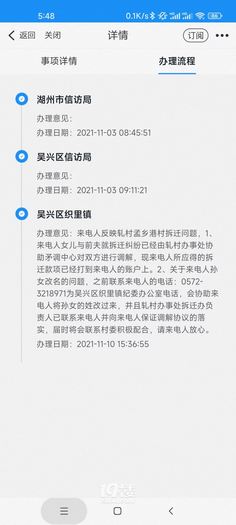浙江省湖州市吳興區(qū)織里鎮(zhèn)紀(jì)委兌現(xiàn)幫我孫女改姓的承諾