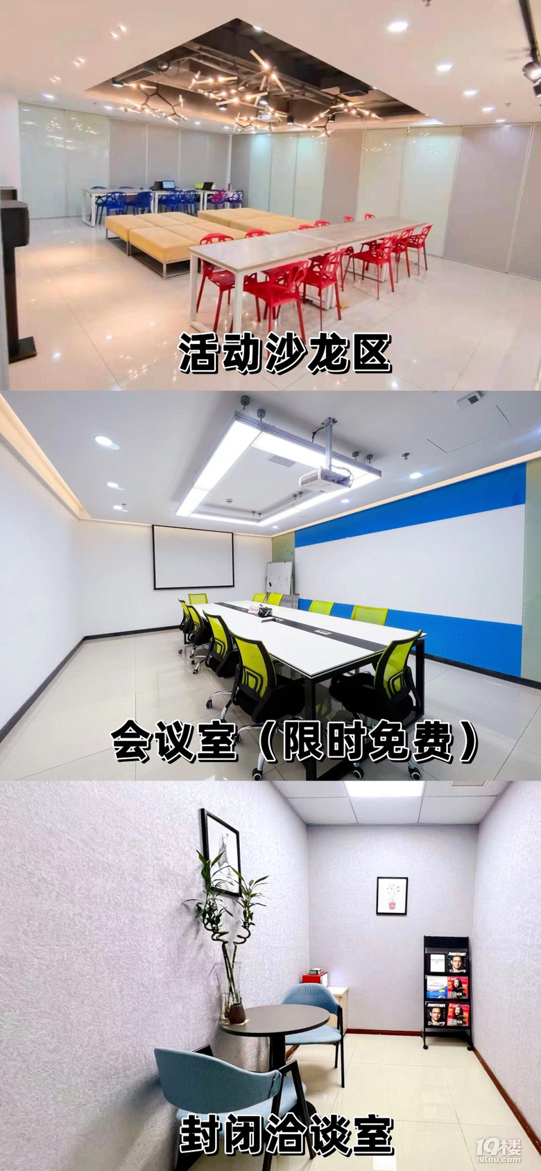 2+1隔间51方靠窗办公室3600包月精装带家具公区可注册