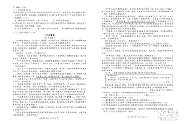 【语文】2021-2022学年杭州市富阳区初中一模测试语文试卷