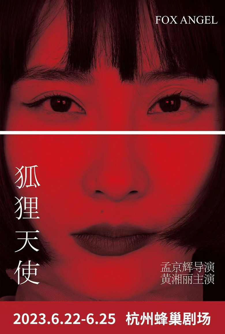 在杭城的春夜，我的一生都将向你坠落。
