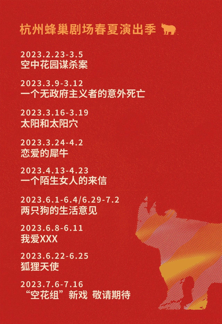 在杭城的春夜,我的一生都将向你坠落。