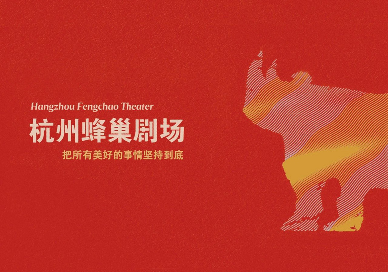 在杭城的春夜,我的一生都将向你坠落。
