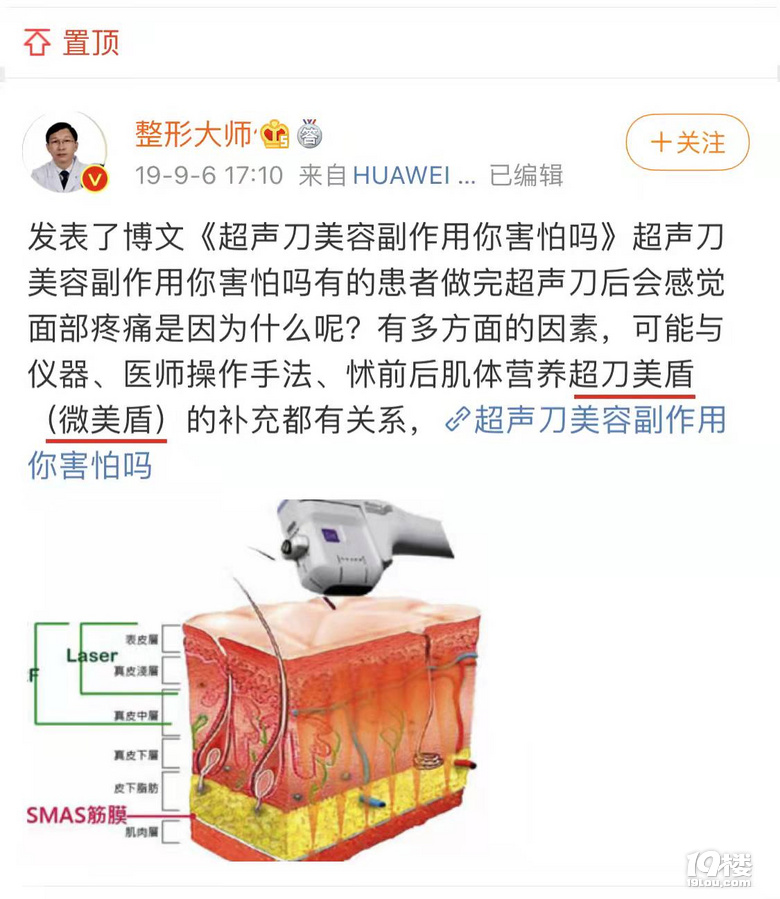 盘点下超 声刀适合多大年龄做，超 声刀美容后注意事项~