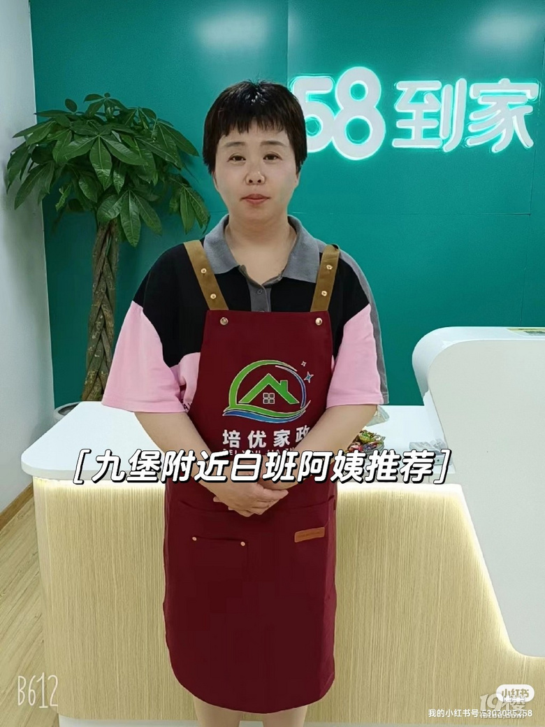 浙江阿姨找九堡附近白班工作