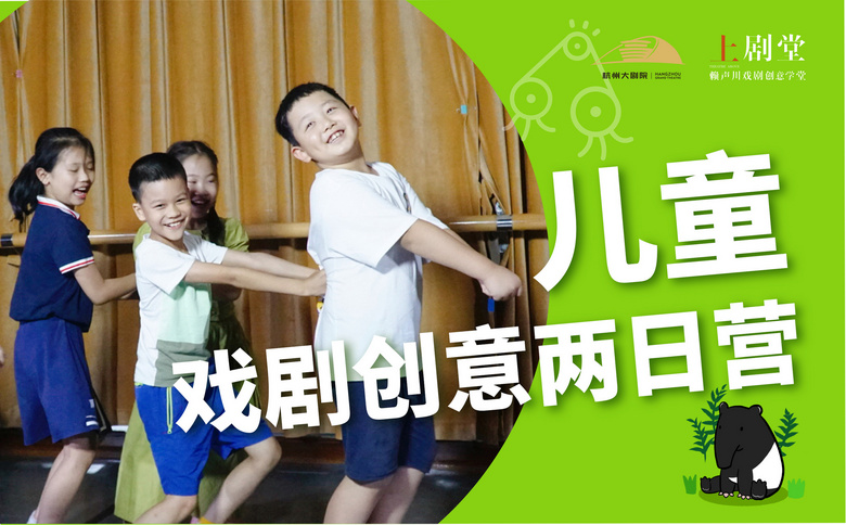 杭州红星剧院 | 重磅预售!赖声川上剧场《暗恋桃花源》专属版