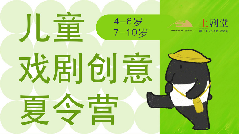 杭州红星剧院 | 重磅预售!赖声川上剧场《暗恋桃花源》专属版