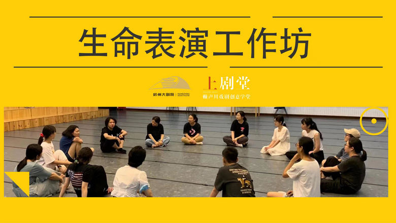 杭州红星剧院 | 重磅预售!赖声川上剧场《暗恋桃花源》专属版
