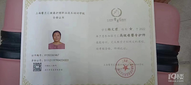 今日推荐杭州优秀育婴师