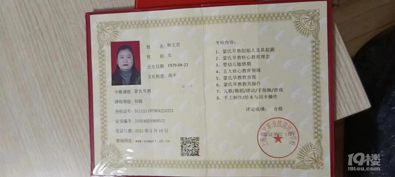 今日推荐杭州优秀育婴师
