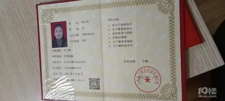 今日推荐杭州优秀育婴师