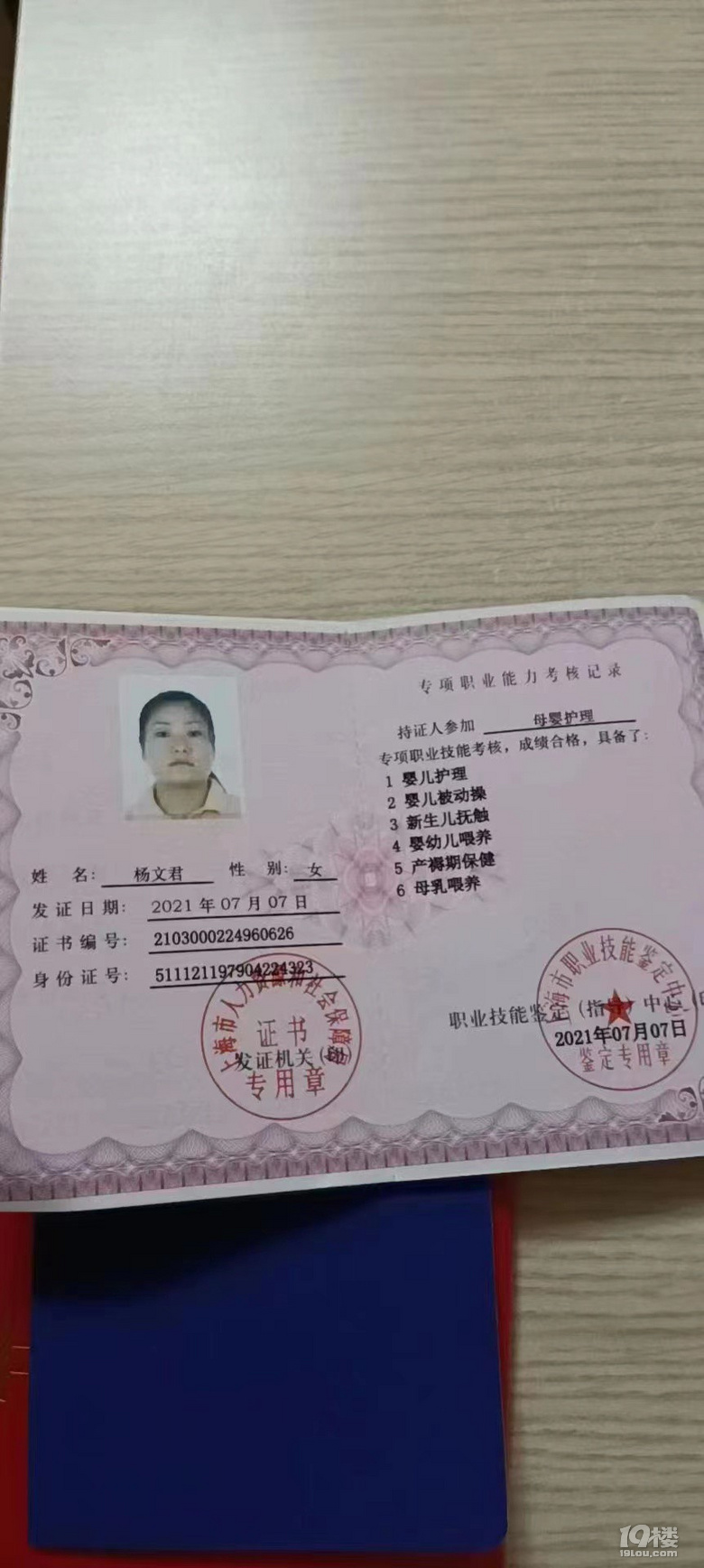 今日推荐杭州优秀育婴师