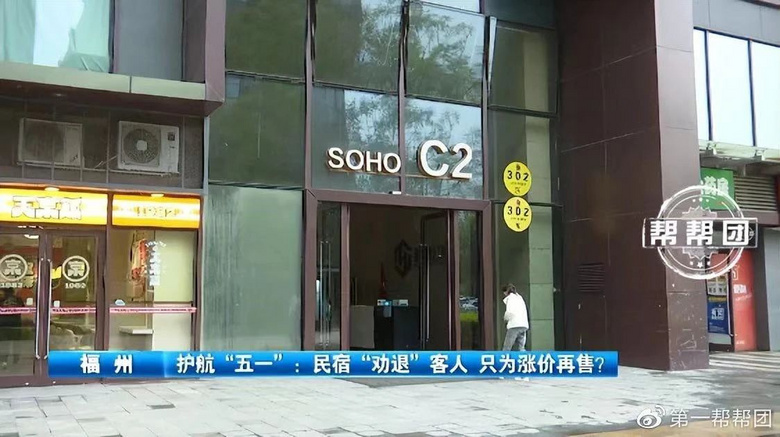 冲上热搜！一民宿老板自曝“卖淫嫖娼”被查封？一查居然...