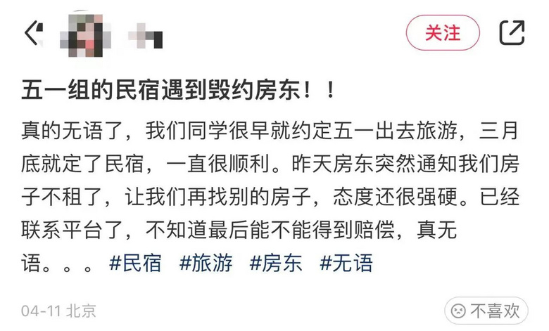 冲上热搜！一民宿老板自曝“卖淫嫖娼”被查封？一查居然...