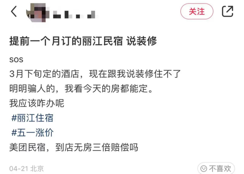 冲上热搜！一民宿老板自曝“卖淫嫖娼”被查封？一查居然...