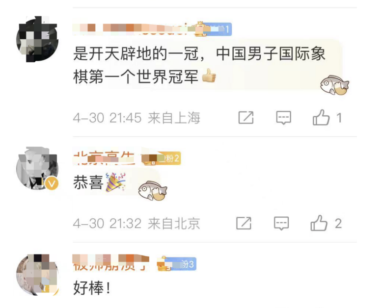 世界棋王!温州小伙,创造历史