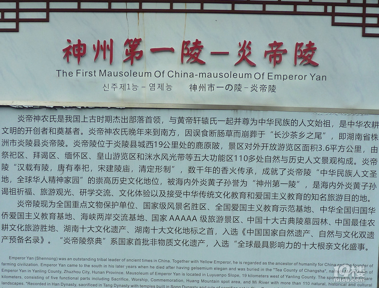 祭炎帝神农氏，逛铅山河口镇