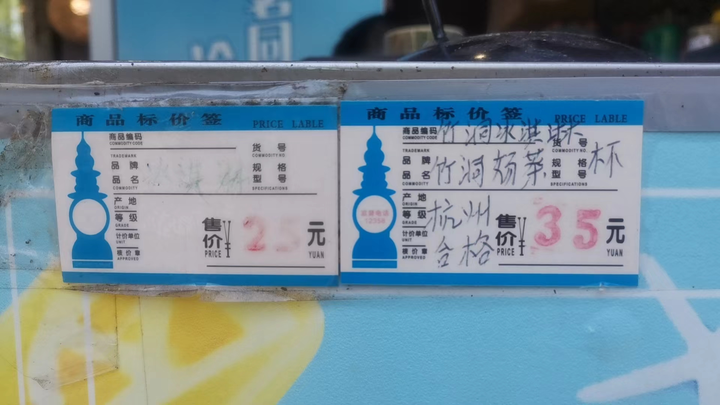 西湖景区小店宰客？误会，误会！