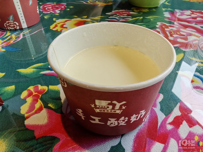 重温马丫