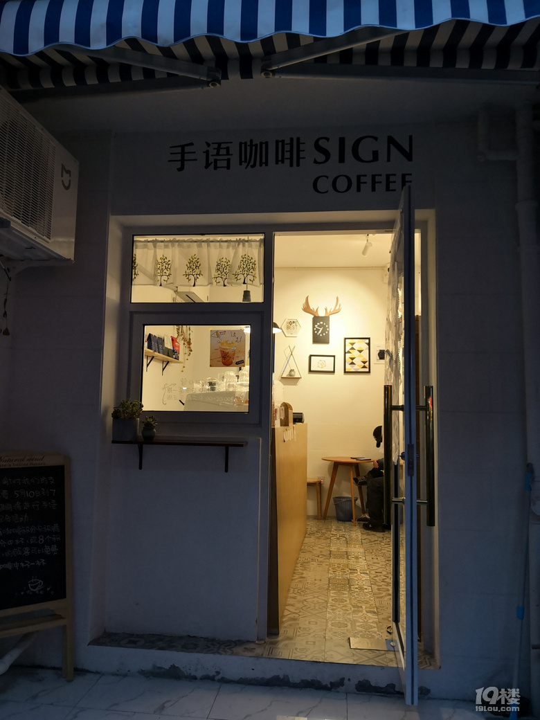 手语咖啡店！