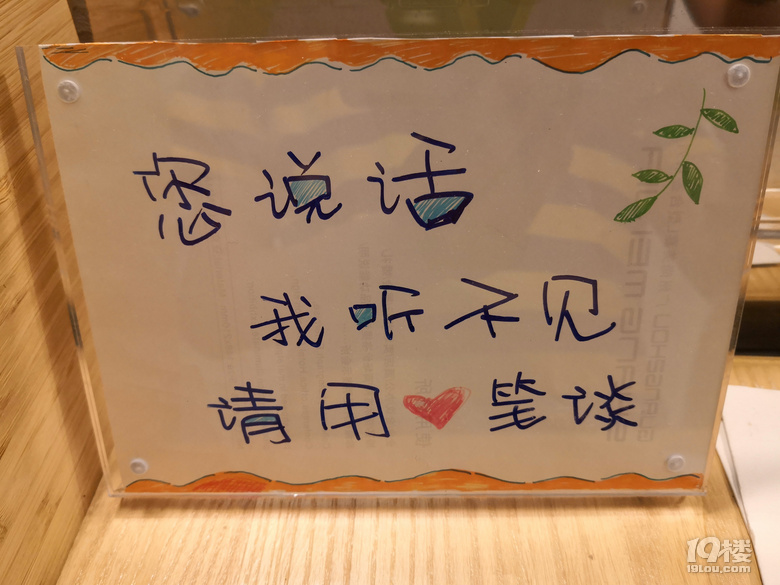 手语咖啡店！