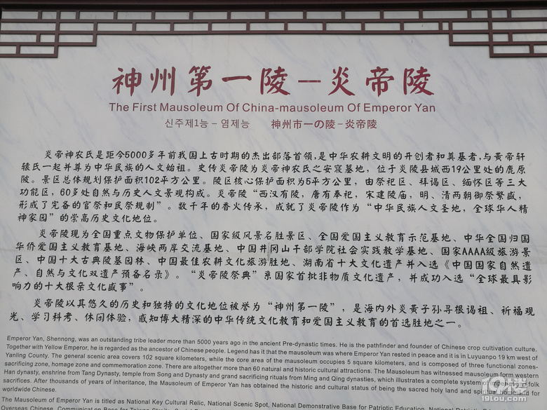 祭炎帝神农氏，逛铅山河口镇