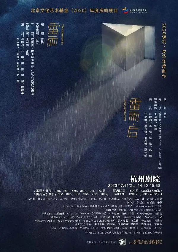許魏洲版周萍首次亮相,觀眾:以為只是個悲劇,我卻遲遲沒有走出