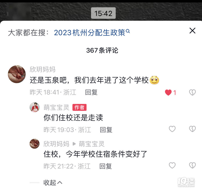 浙大附还是长河？