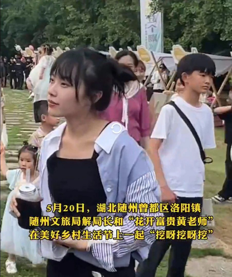 “挖呀挖”黃老師“約會”文旅局長,素顏出鏡遭吐槽!局長回應(yīng)…