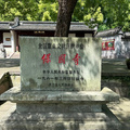 宁波自由行 感受浙江的繁华_图3