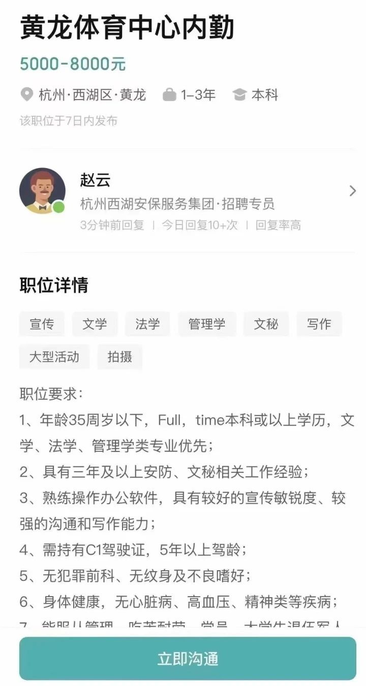 “猛涨3倍，还说不赚钱？”这幕看懵杭州人：票都去哪了？