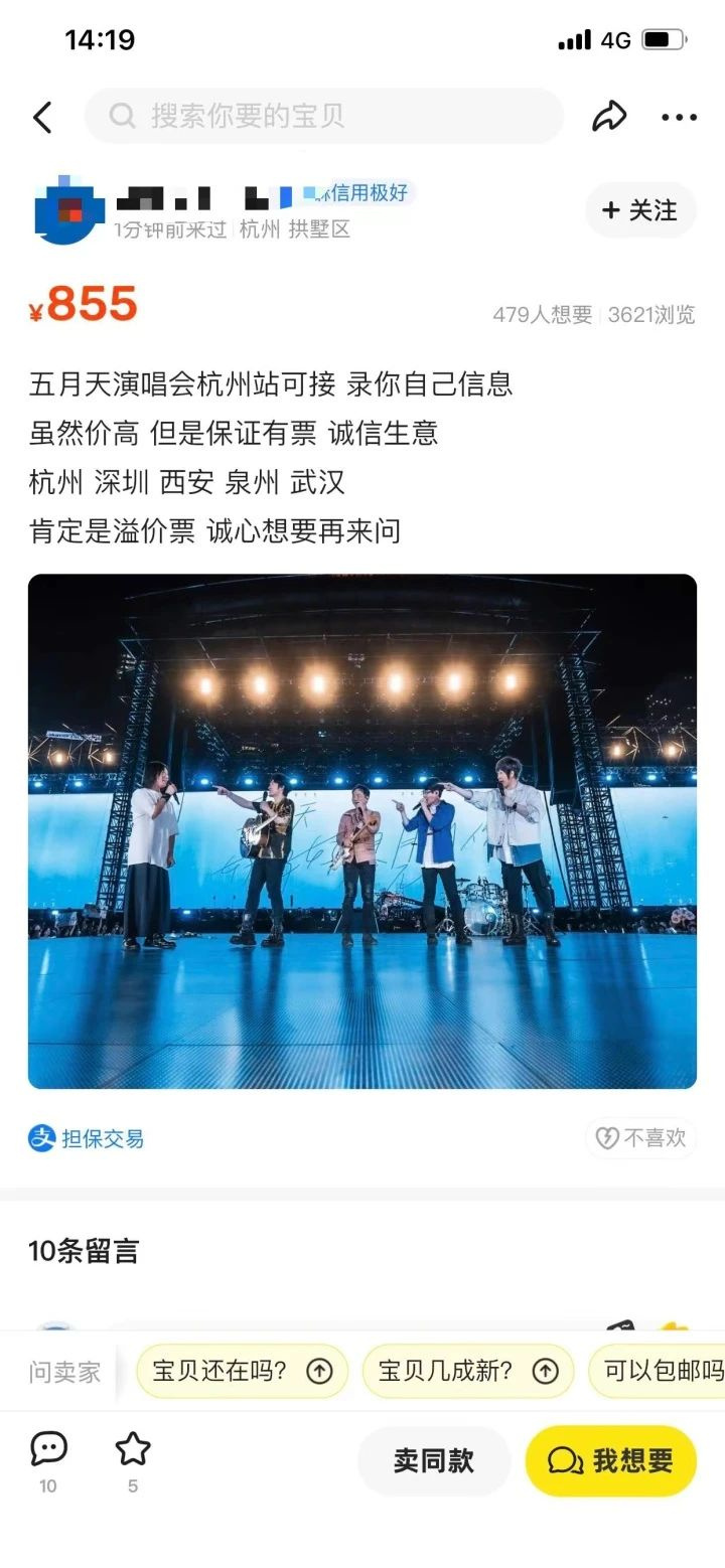 “猛涨3倍，还说不赚钱？”这幕看懵杭州人：票都去哪了？