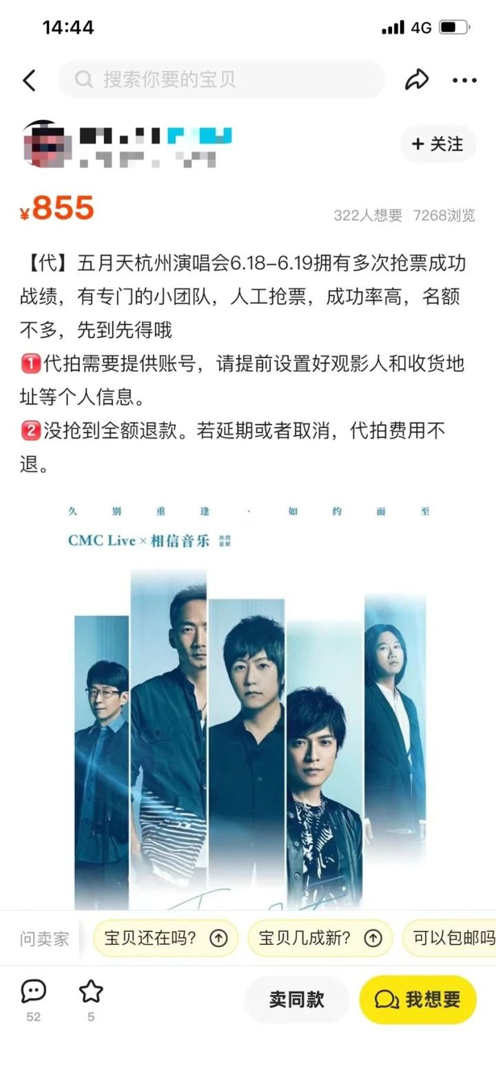 “猛涨3倍，还说不赚钱？”这幕看懵杭州人：票都去哪了？