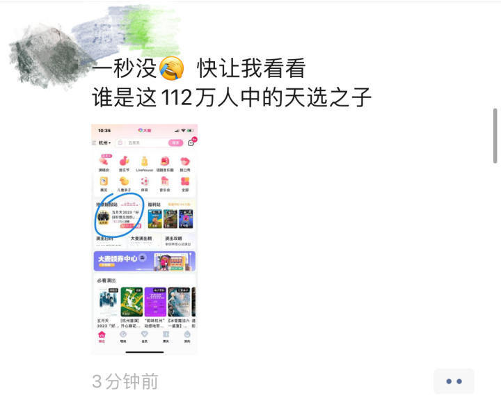 “猛涨3倍，还说不赚钱？”这幕看懵杭州人：票都去哪了？