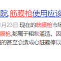如何正确使用筋膜枪？警惕三大副作用坏处_图5