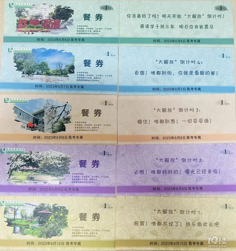 2023年高考开启，今日全省39万考生赴考！