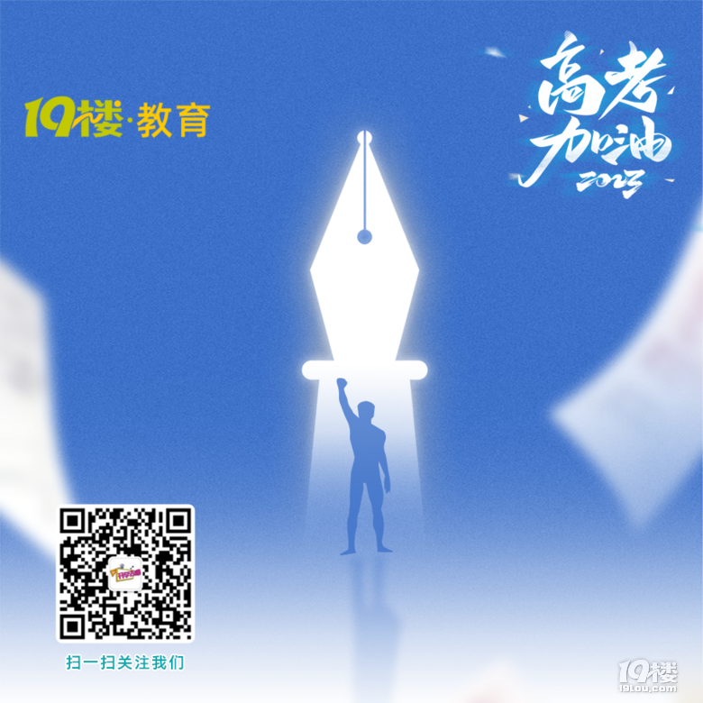 2023年高考开启，今日全省39万考生赴考！