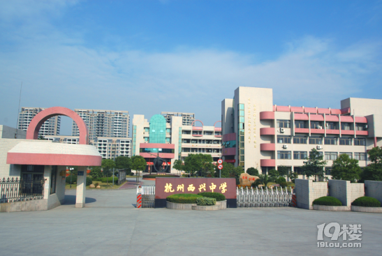 杭州滨江区9所初中排名