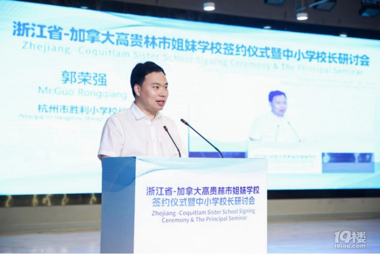 浙江教育国际化2023新篇 新签39对中加姐妹学校