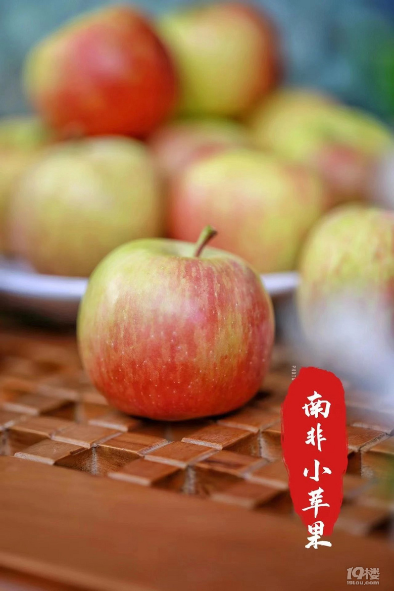 39.9元嘗鮮南非冰糖小蘋果,酥脆蜜甜,汁水足,肉嫩無渣!